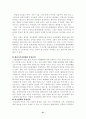 우리나라 물류산업의 발전방향 21페이지