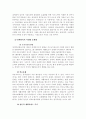 장애인 편의증진과 비장애인과 더불어사는 사회복지서울. 3페이지