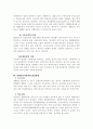 장애인 편의증진과 비장애인과 더불어사는 사회복지서울. 4페이지