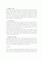 장애인 편의증진과 비장애인과 더불어사는 사회복지서울. 5페이지