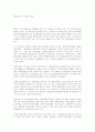 통일운동 속 여성단체 위상 1페이지