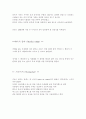 영화속의 옷에대한 분석 4페이지