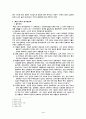 우리나라의 관료제 4페이지