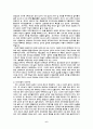 우리나라의 관료제 6페이지
