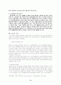 우리나라의 관료제 10페이지
