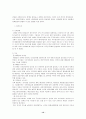 우리나라의 관료제 12페이지