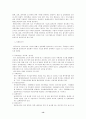 우리나라의 관료제 13페이지
