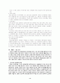우리나라의 관료제 14페이지