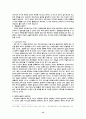 우리나라의 관료제 15페이지