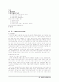 근대한미관계사 1페이지