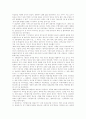 남북기본합의서 채택 과정 7페이지