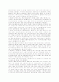 남북기본합의서 채택 과정 8페이지