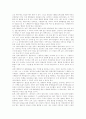남북기본합의서 채택 과정 11페이지