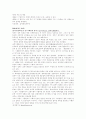 남북기본합의서 채택 과정 16페이지