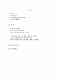 이동 통신 수요 증가에 따른 서비스 개선의 필요성 2페이지