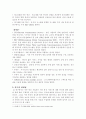 이동 통신 수요 증가에 따른 서비스 개선의 필요성 4페이지