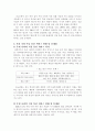 이동 통신 수요 증가에 따른 서비스 개선의 필요성 7페이지