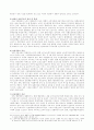 재가노인복지의 현황과 개선되어야 할 정책 방향 10페이지