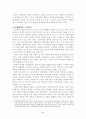 여성인력개발의 현황과 과제 2페이지