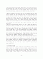 여성인력개발의 현황과 과제 5페이지