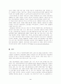 여성인력개발의 현황과 과제 8페이지
