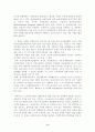 여성인력개발의 현황과 과제 9페이지