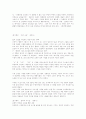 문학상 수상작품 4페이지