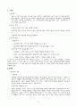 굴포천의 문제점과 경인운하 건설계획 2페이지