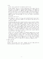 굴포천의 문제점과 경인운하 건설계획 4페이지