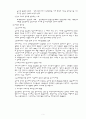 굴포천의 문제점과 경인운하 건설계획 7페이지