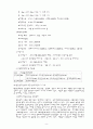 굴포천의 문제점과 경인운하 건설계획 9페이지
