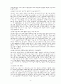 굴포천의 문제점과 경인운하 건설계획 10페이지