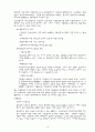 굴포천의 문제점과 경인운하 건설계획 12페이지