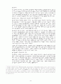 굴포천의 문제점과 경인운하 건설계획 14페이지
