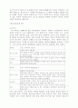 하천의 직강화와 콘크리트화로 인한 자연 생태계훼손의 해결방안 5페이지