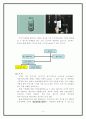 스카이 광고분석 (광고전략 광고 SK 이동통신 소비자행동 마케팅전략 경영 9페이지
