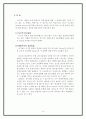 스카이 광고분석 (광고전략 광고 SK 이동통신 소비자행동 마케팅전략 경영 13페이지