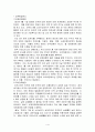 현대자동차  투스카니  마케팅전략 (경영전략 자동차 마케팅 2페이지