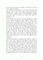 현대자동차  투스카니  마케팅전략 (경영전략 자동차 마케팅 6페이지