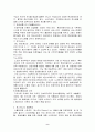 현대자동차  투스카니  마케팅전략 (경영전략 자동차 마케팅 10페이지