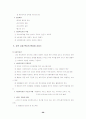지역 사회복지 26페이지