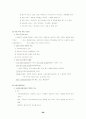 지역 사회복지 28페이지