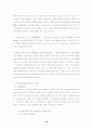 지역 사회복지 32페이지