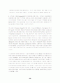 지역 사회복지 36페이지
