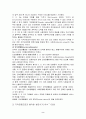 각 나라별 지역사회복지 정책 2페이지