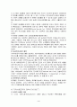 각 나라별 지역사회복지 정책 4페이지