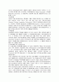 각 나라별 지역사회복지 정책 5페이지
