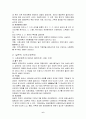 각 나라별 지역사회복지 정책 6페이지