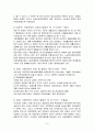 각 나라별 지역사회복지 정책 7페이지