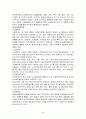 각 나라별 지역사회복지 정책 9페이지